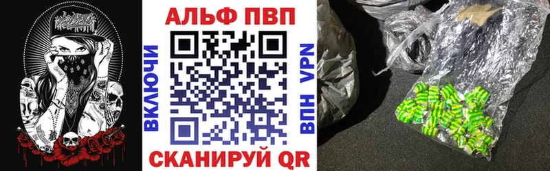 купить   Первоуральск  Alfa_PVP Crystall 