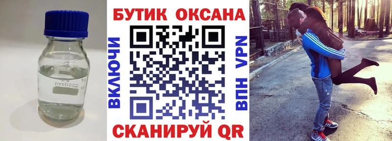купить   Первоуральск  Бутират жидкий экстази 