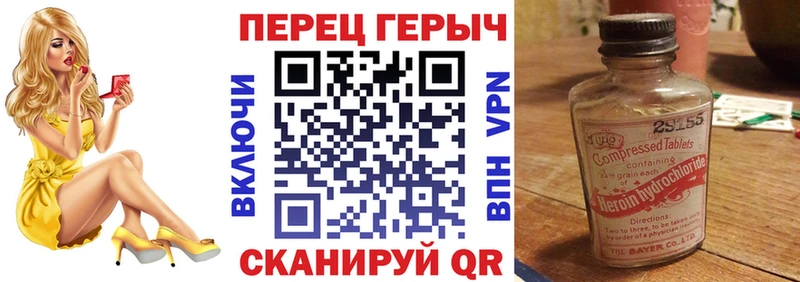 ГЕРОИН хмурый  Первоуральск 
