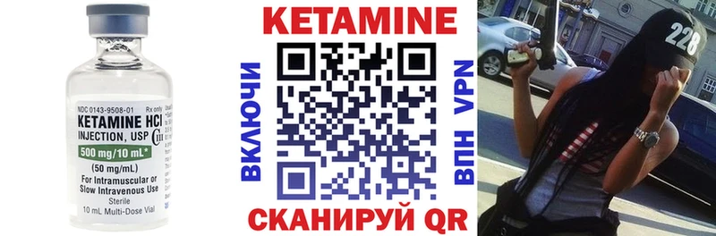 Кетамин ketamine  где можно купить   Первоуральск 
