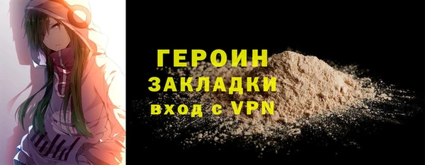 героин Богородицк