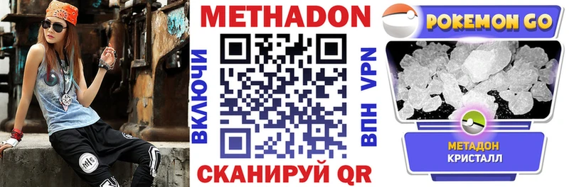 МЕТАДОН VHQ  darknet официальный сайт  Первоуральск  где можно купить  